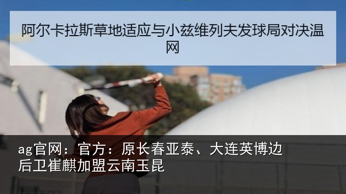 ag官网：官方：原长相关情况情况